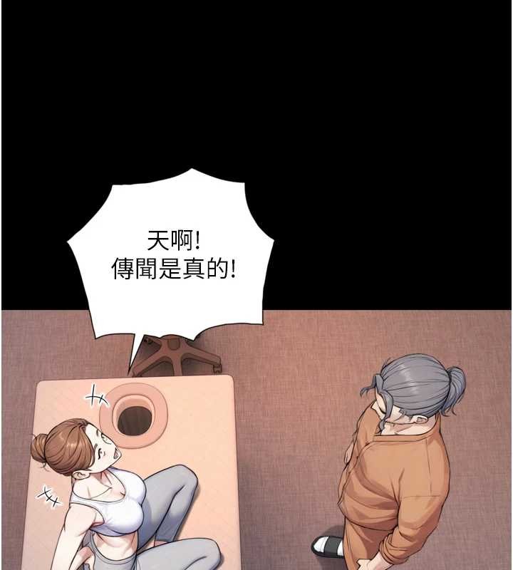 与生巨来 - 第4话-爱运动的美女♥ - page 177