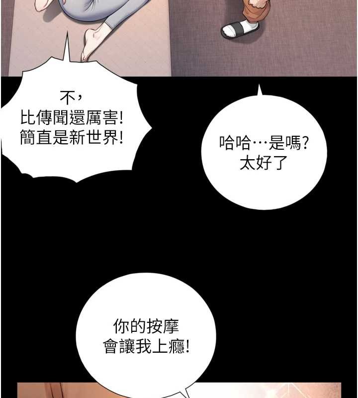 与生巨来 - 第4话-爱运动的美女♥ - page 178