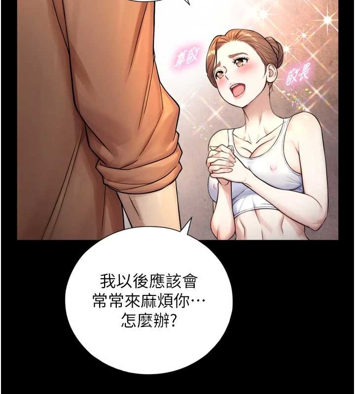 与生巨来 - 第4话-爱运动的美女♥ - page 179