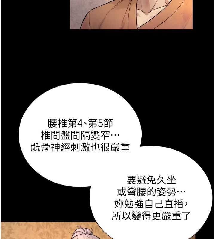 与生巨来 - 第4话-爱运动的美女♥ - page 181