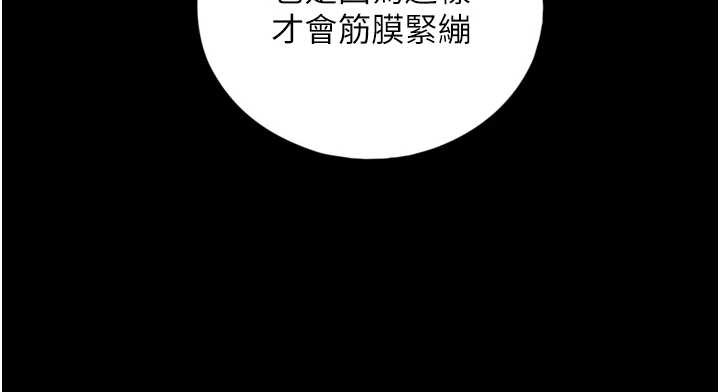 与生巨来 - 第4话-爱运动的美女♥ - page 183