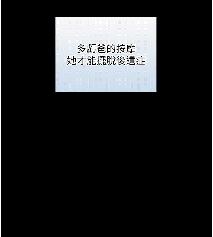 与生巨来 - 第4话-爱运动的美女♥ - page 184