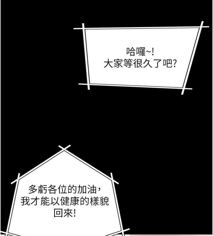 与生巨来 - 第4话-爱运动的美女♥ - page 185