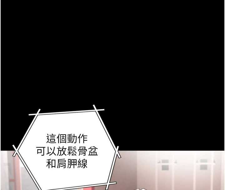 与生巨来 - 第4话-爱运动的美女♥ - page 187