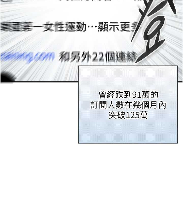 与生巨来 - 第4话-爱运动的美女♥ - page 193