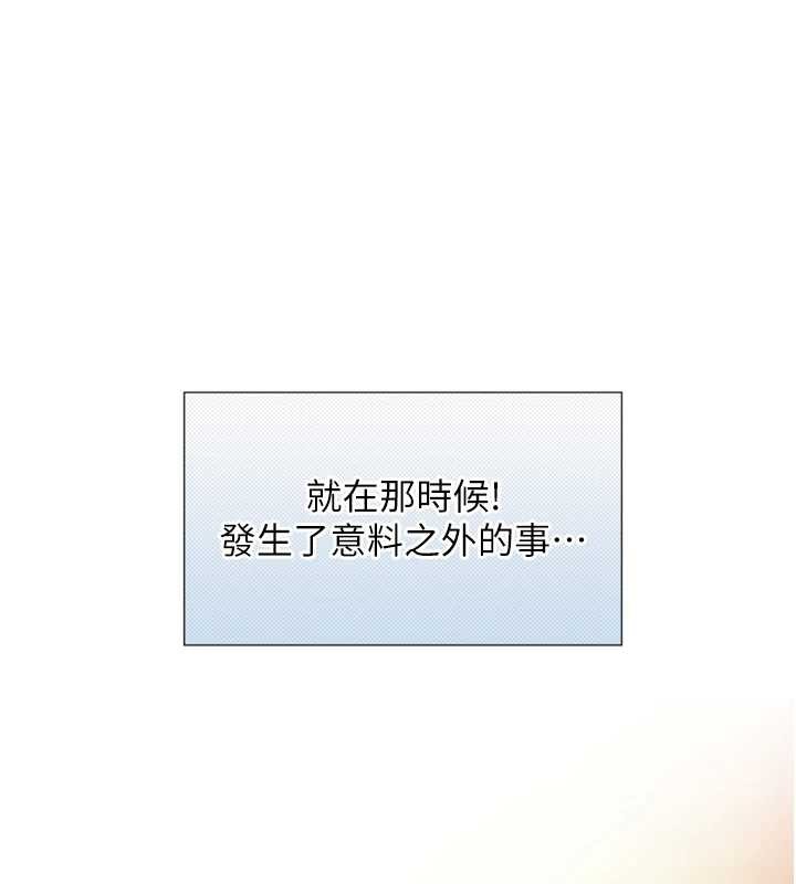 与生巨来 - 第4话-爱运动的美女♥ - page 194