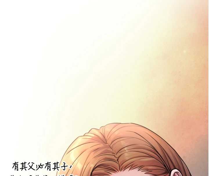 与生巨来 - 第4话-爱运动的美女♥ - page 195