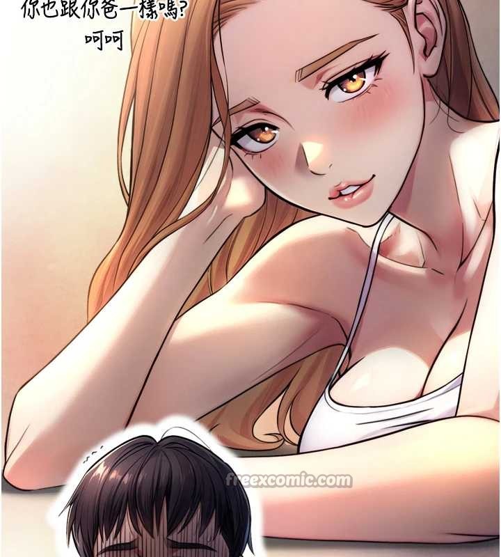与生巨来 - 第4话-爱运动的美女♥ - page 196