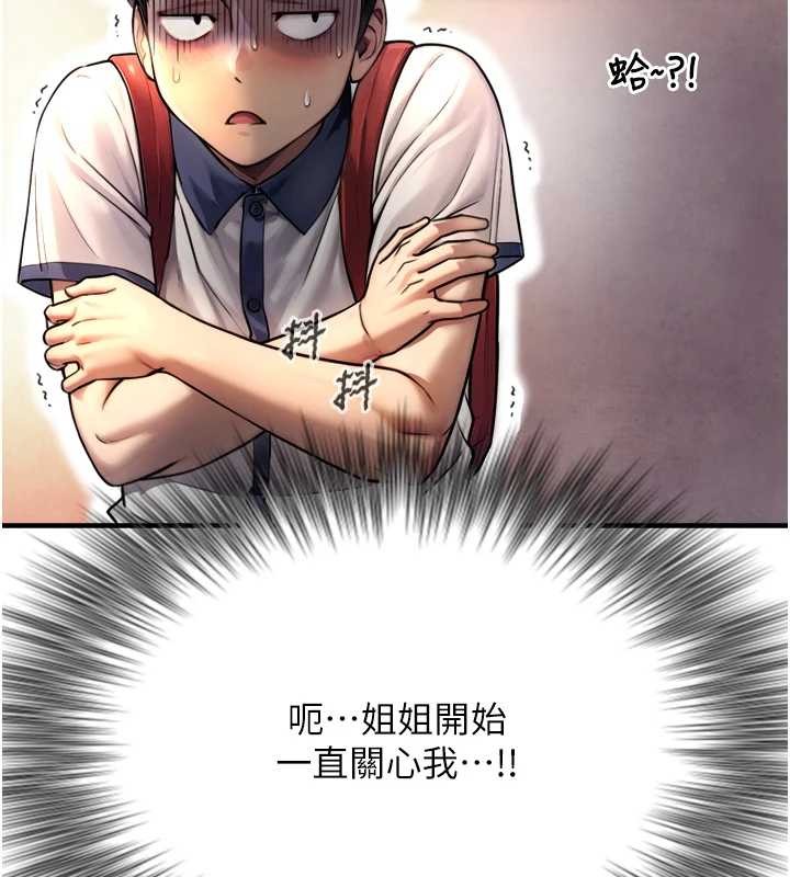 与生巨来 - 第4话-爱运动的美女♥ - page 197