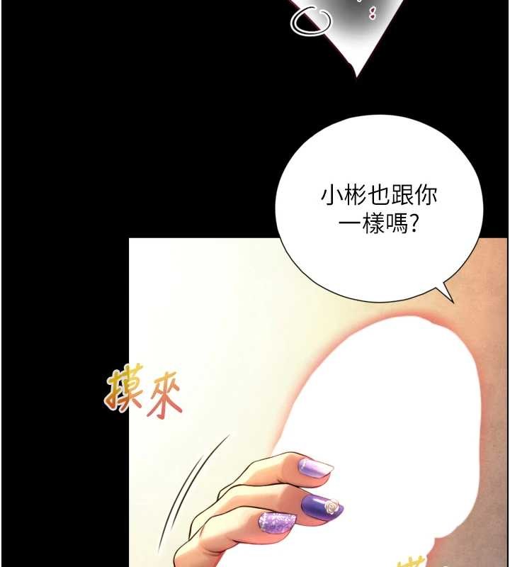 与生巨来 - 第4话-爱运动的美女♥ - page 203