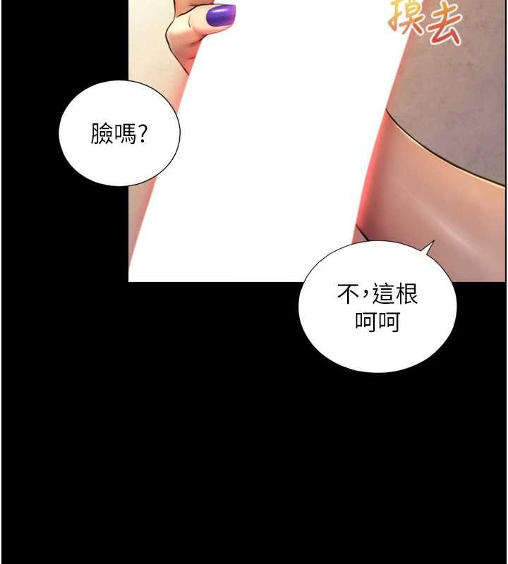 与生巨来 - 第4话-爱运动的美女♥ - page 204