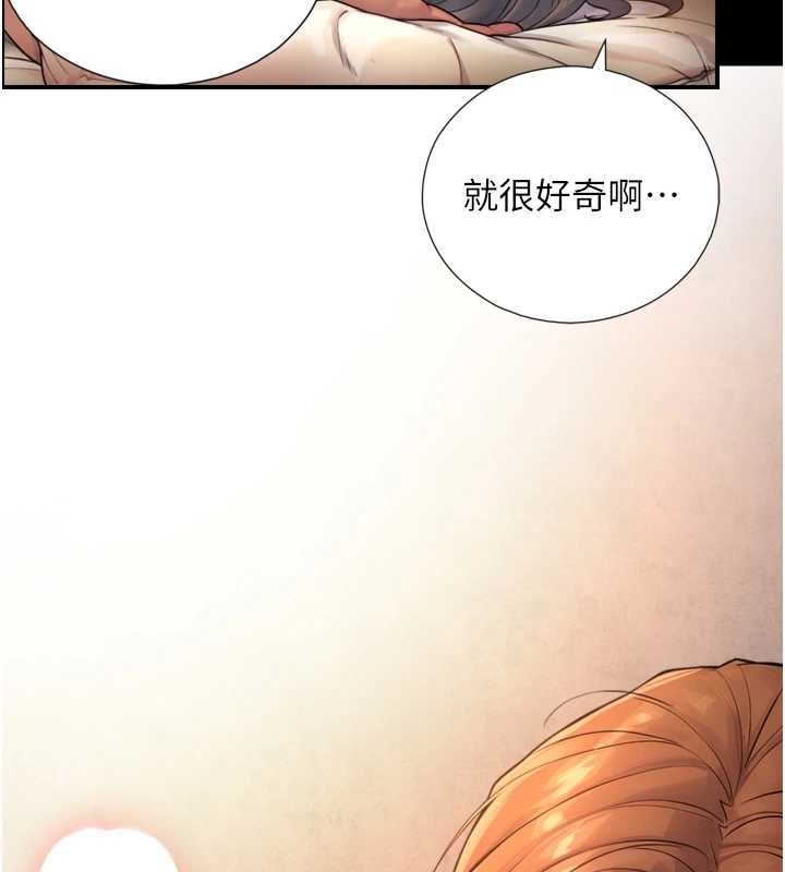 与生巨来 - 第4话-爱运动的美女♥ - page 206