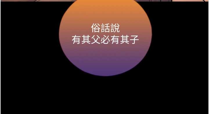 与生巨来 - 第4话-爱运动的美女♥ - page 208
