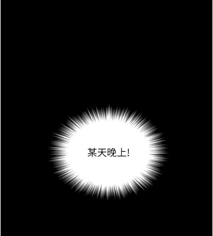 与生巨来 - 第4话-爱运动的美女♥ - page 209