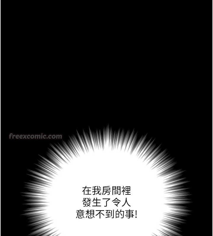 与生巨来 - 第4话-爱运动的美女♥ - page 220