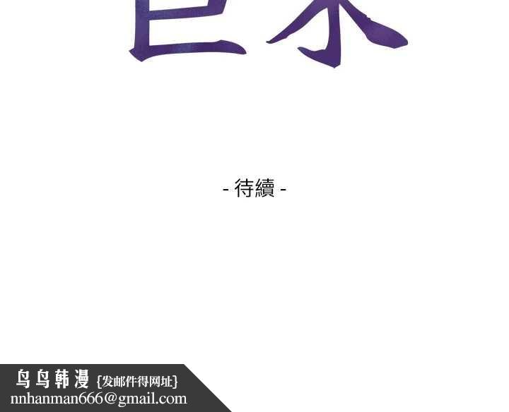 与生巨来 - 第4话-爱运动的美女♥ - page 224