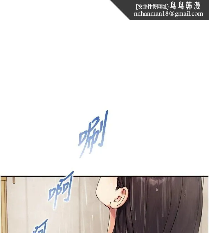与生巨来 - 第38話-我們不能越過那條線 - page 1