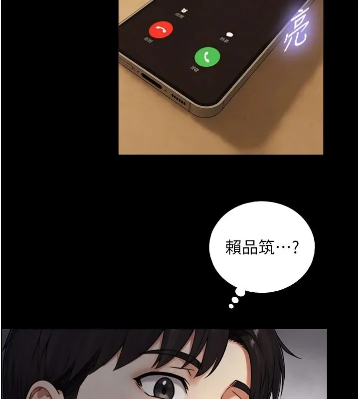 与生巨来 - 第38話-我們不能越過那條線 - page 20