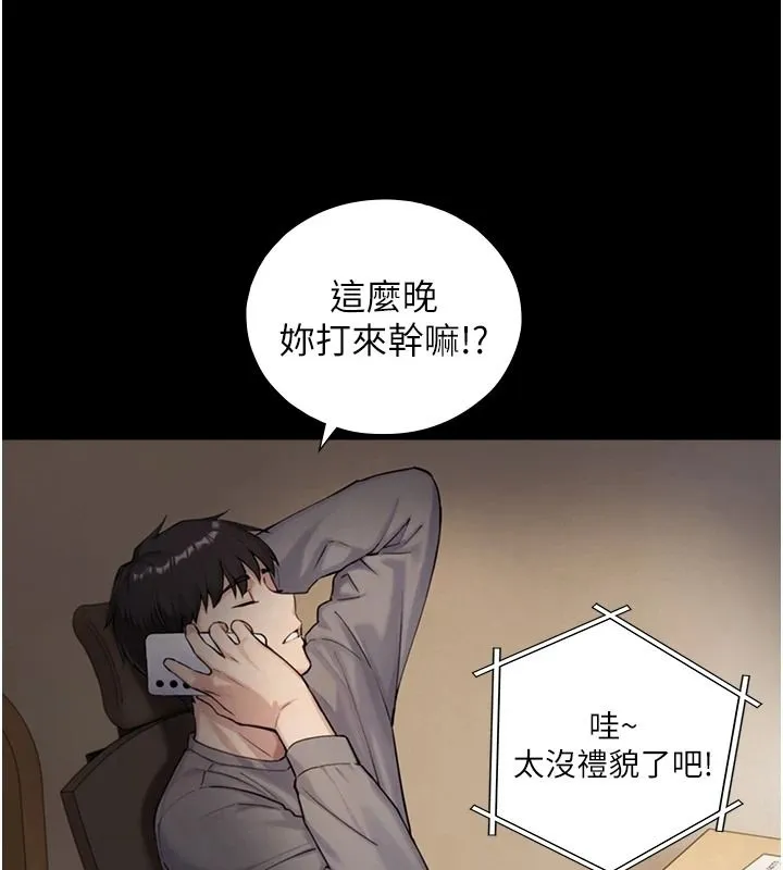 与生巨来 - 第38話-我們不能越過那條線 - page 22