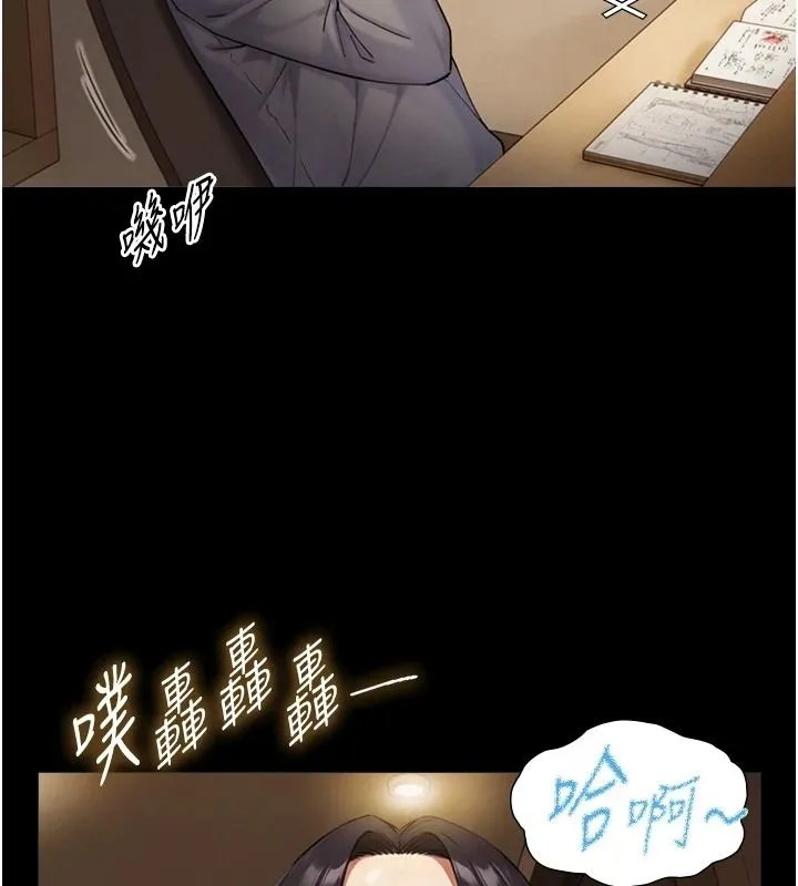 与生巨来 - 第38話-我們不能越過那條線 - page 23