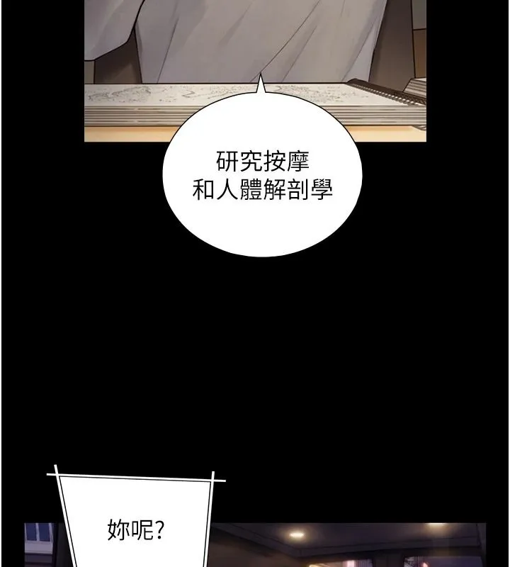 与生巨来 - 第38話-我們不能越過那條線 - page 26