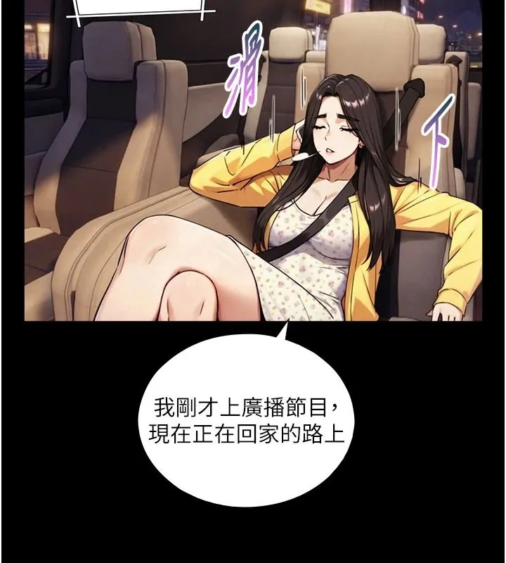与生巨来 - 第38話-我們不能越過那條線 - page 27