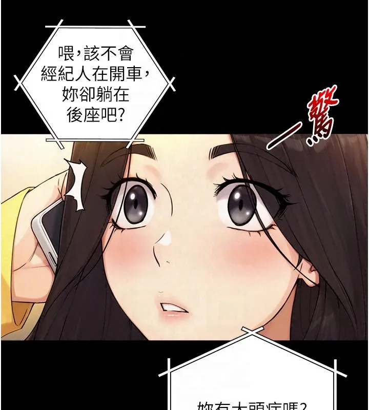与生巨来 - 第38話-我們不能越過那條線 - page 29