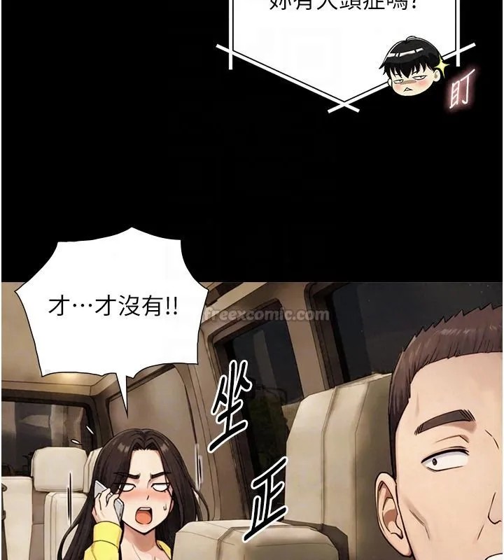 与生巨来 - 第38話-我們不能越過那條線 - page 30