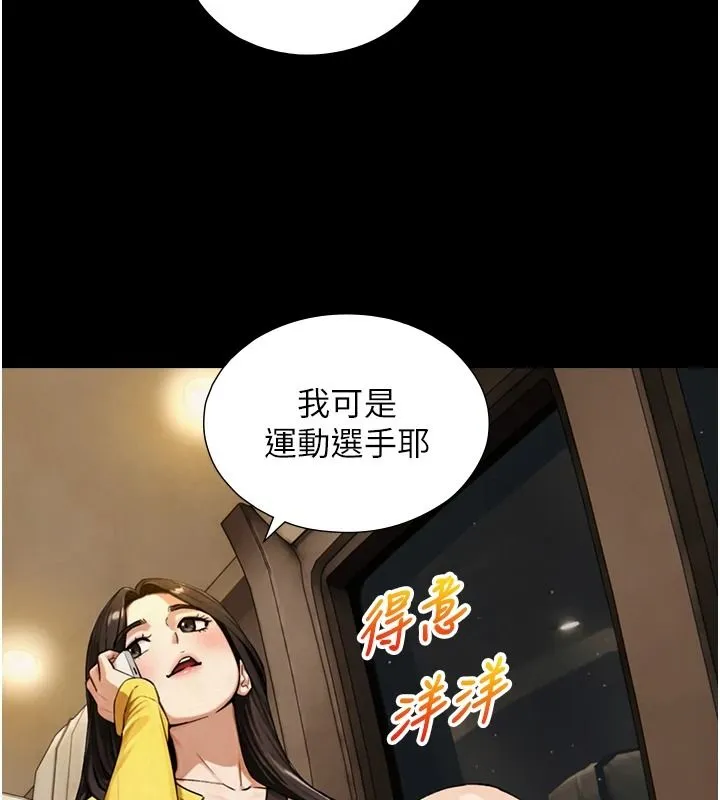 与生巨来 - 第38話-我們不能越過那條線 - page 33
