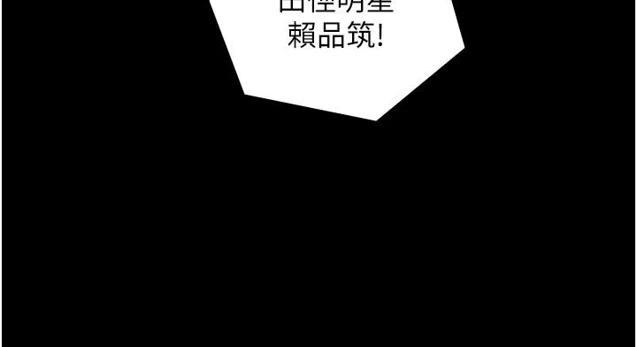 与生巨来 - 第38話-我們不能越過那條線 - page 35