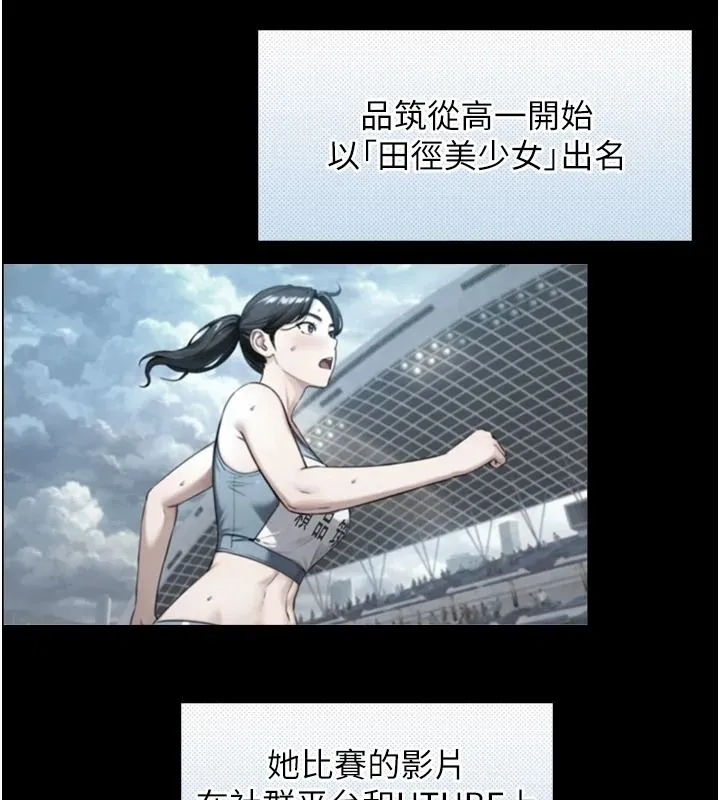 与生巨来 - 第38話-我們不能越過那條線 - page 36