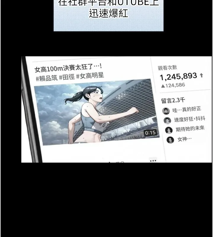 与生巨来 - 第38話-我們不能越過那條線 - page 37