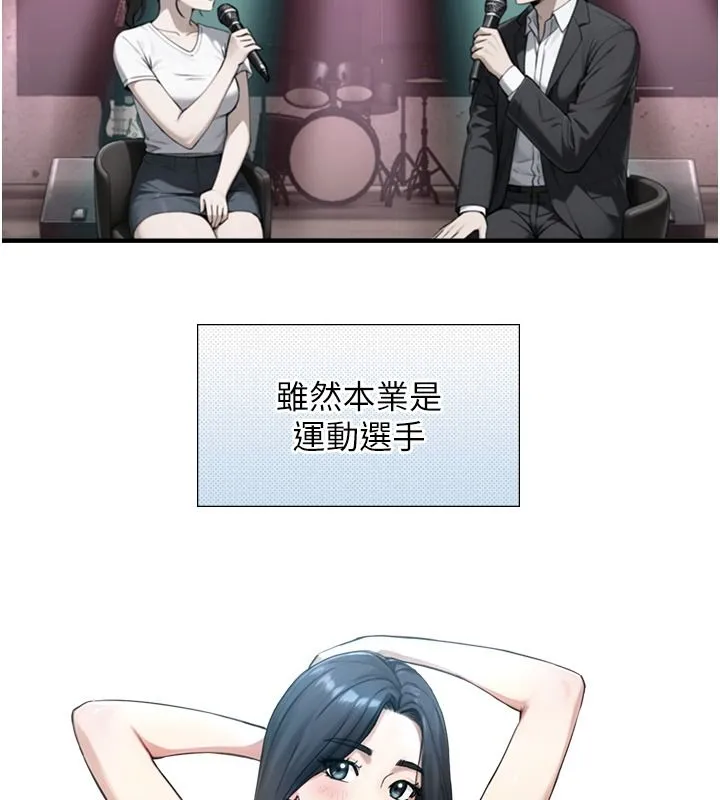 与生巨来 - 第38話-我們不能越過那條線 - page 40