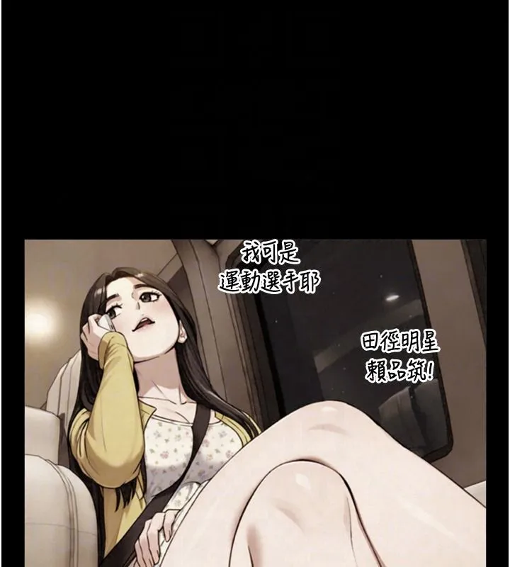 与生巨来 - 第38話-我們不能越過那條線 - page 44