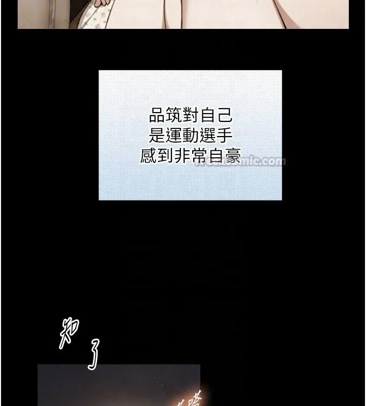 与生巨来 - 第38話-我們不能越過那條線 - page 45