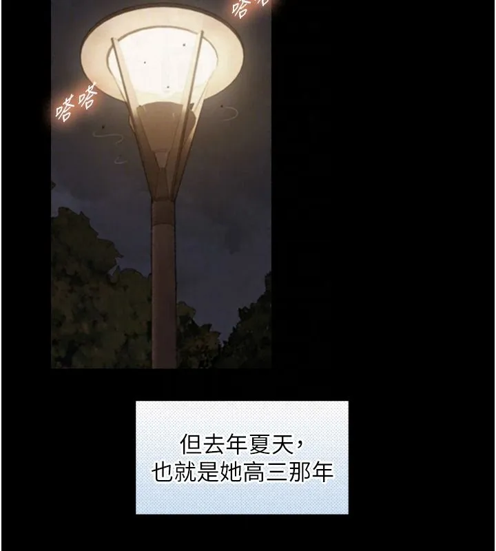 与生巨来 - 第38話-我們不能越過那條線 - page 46