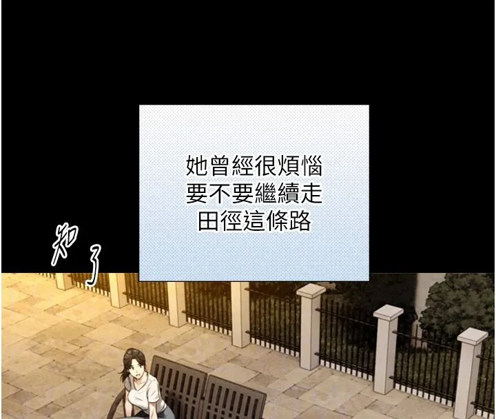 与生巨来 - 第38話-我們不能越過那條線 - page 47
