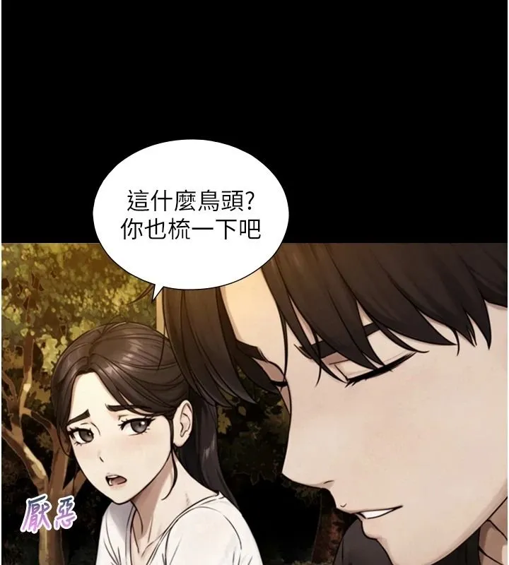 与生巨来 - 第38話-我們不能越過那條線 - page 49