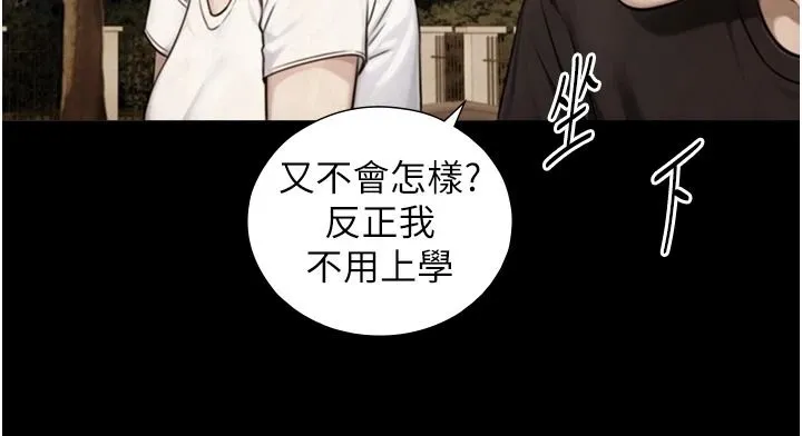 与生巨来 - 第38話-我們不能越過那條線 - page 50