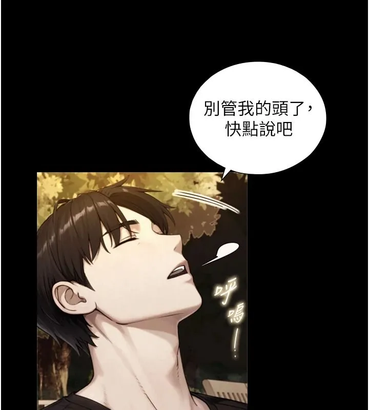 与生巨来 - 第38話-我們不能越過那條線 - page 51
