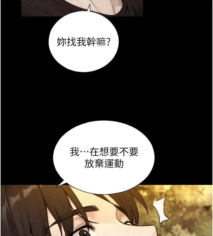 与生巨来 - 第38話-我們不能越過那條線 - page 52