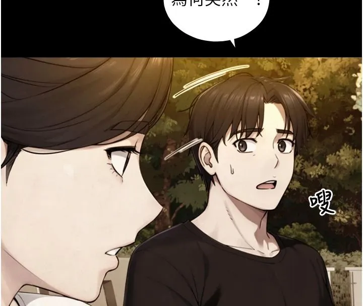 与生巨来 - 第38話-我們不能越過那條線 - page 54