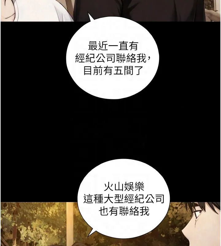与生巨来 - 第38話-我們不能越過那條線 - page 55