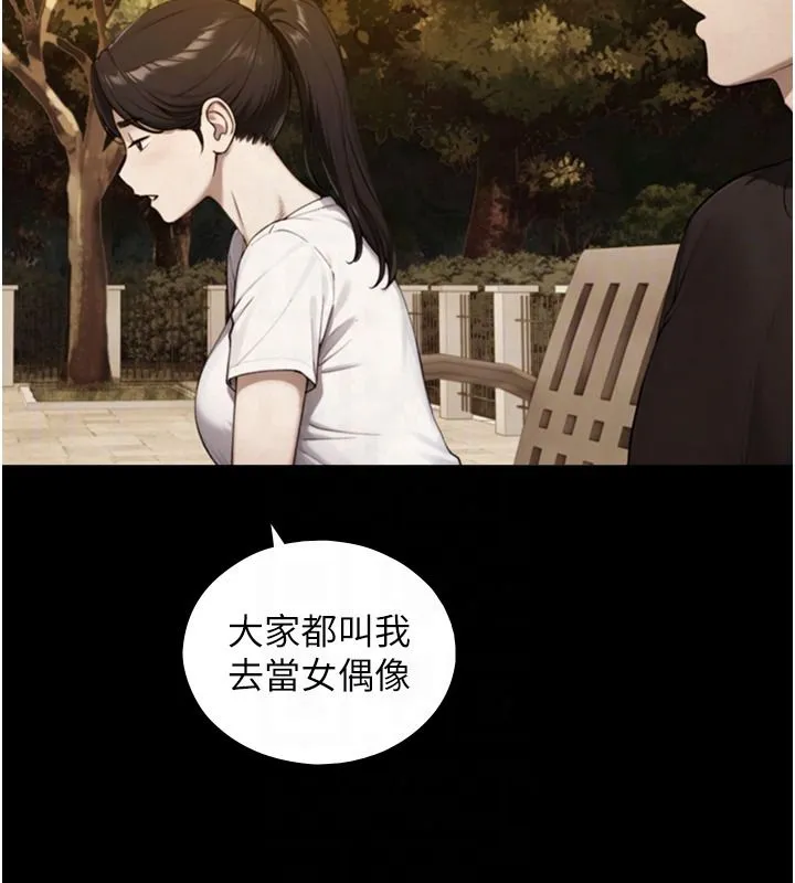 与生巨来 - 第38話-我們不能越過那條線 - page 56