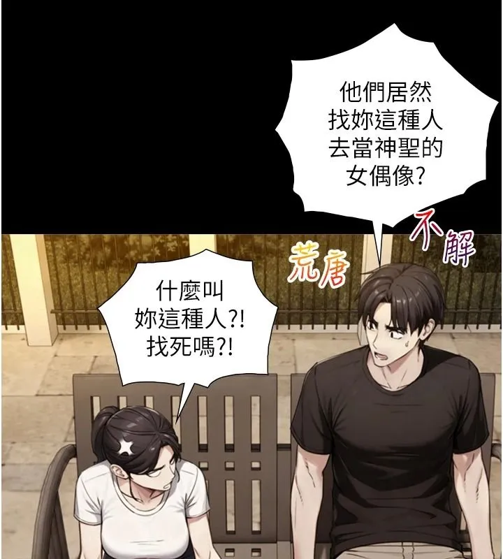 与生巨来 - 第38話-我們不能越過那條線 - page 58