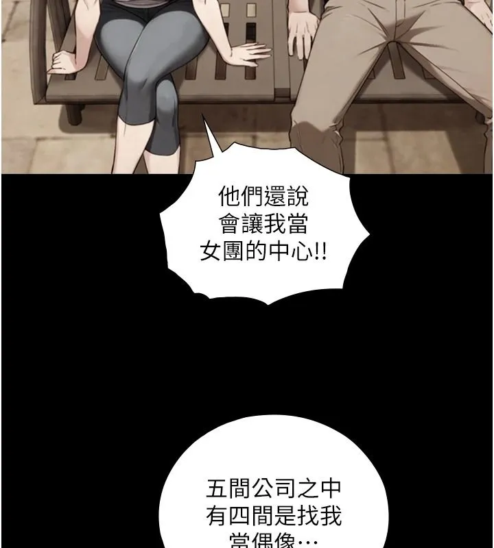 与生巨来 - 第38話-我們不能越過那條線 - page 59