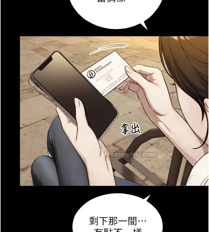 与生巨来 - 第38話-我們不能越過那條線 - page 60