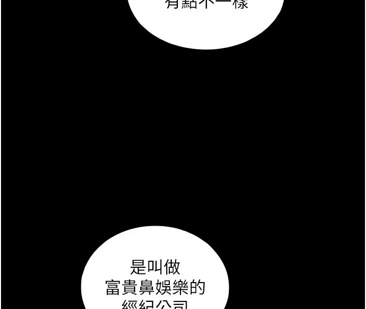 与生巨来 - 第38話-我們不能越過那條線 - page 61