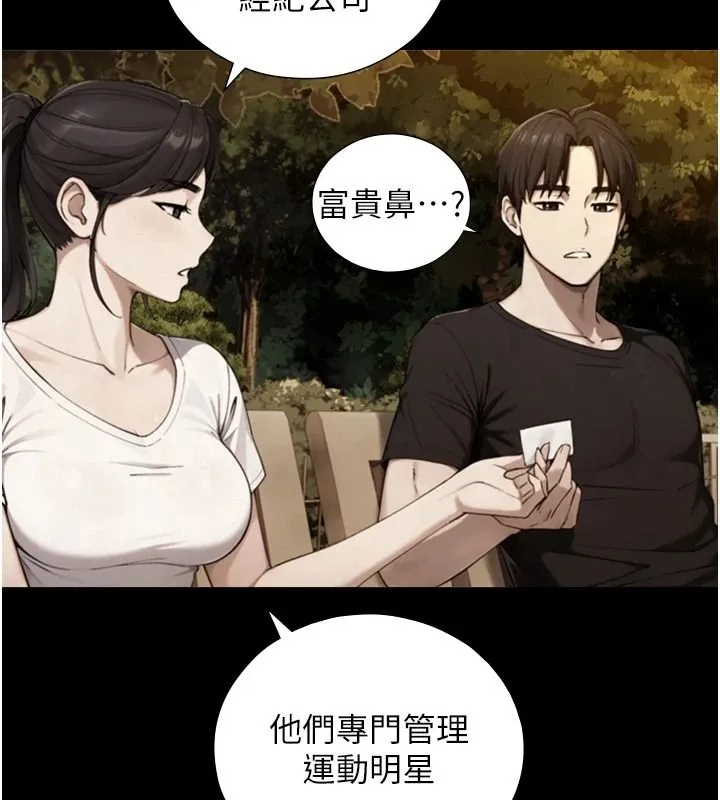 与生巨来 - 第38話-我們不能越過那條線 - page 62