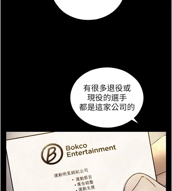 与生巨来 - 第38話-我們不能越過那條線 - page 63